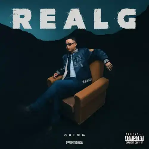 GAI周延《REALG》-Musq音乐
