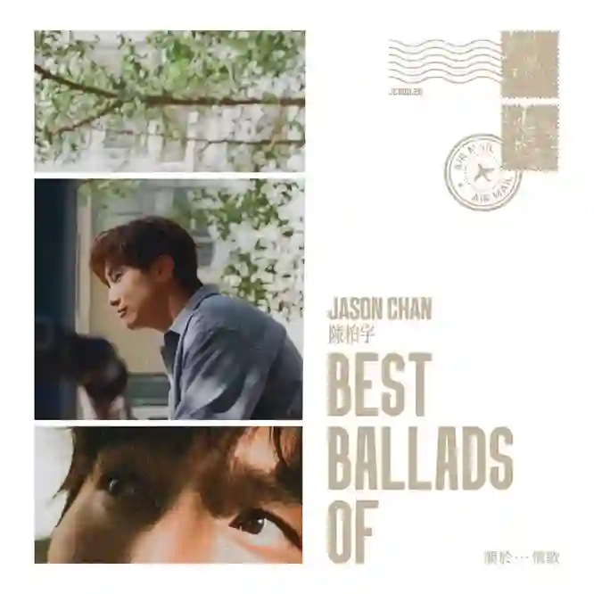 陈柏宇 - BEST BALLADS OF 关于...情歌-Musq音乐